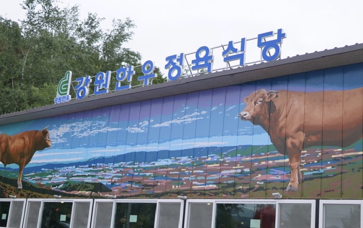 해진정육식당 이미지