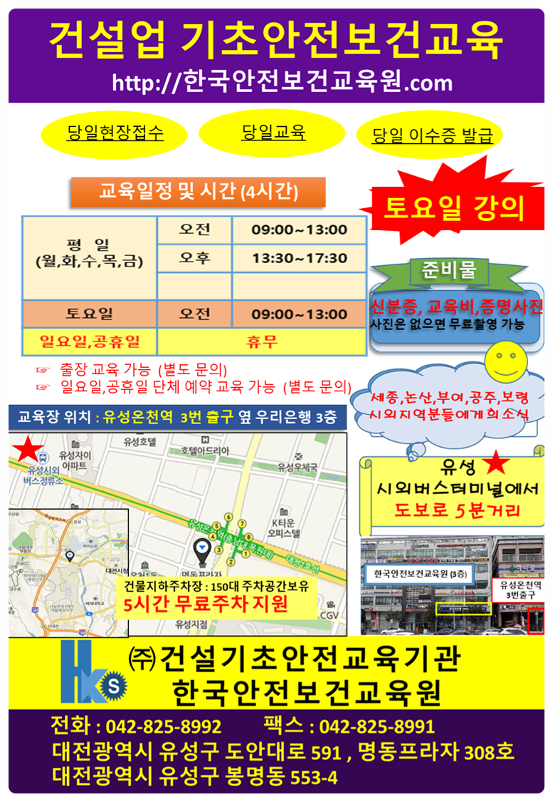 건설기초안전교육 이미지