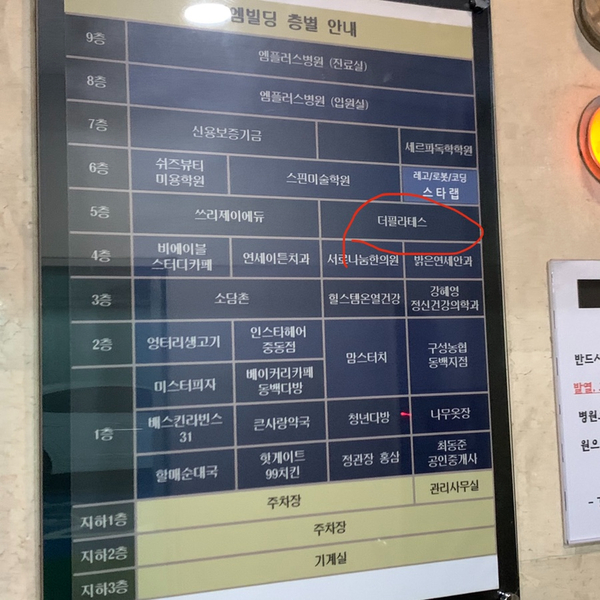 배스킨라빈스용인동백 이미지