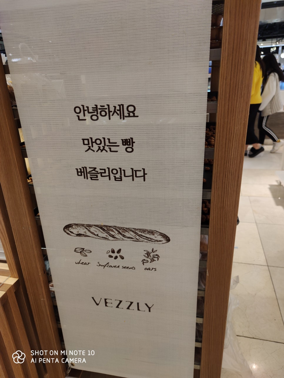 베즐리 충청점 이미지
