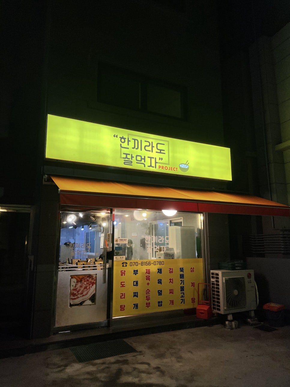 한끼라도 이미지