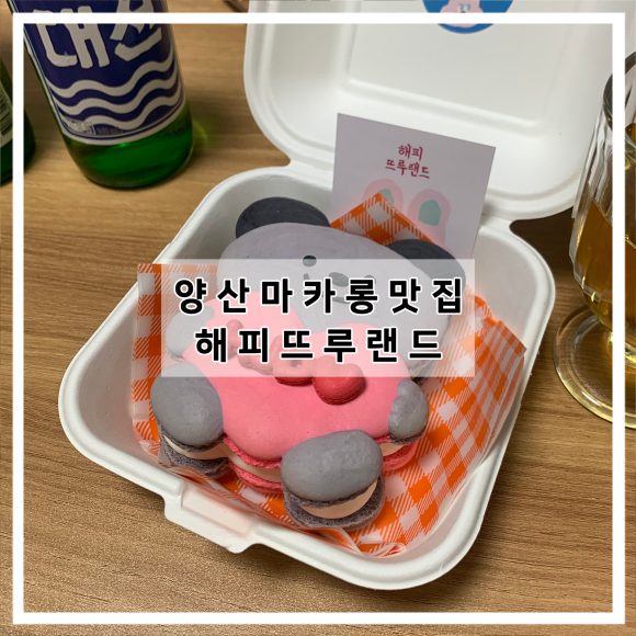해피뜨루랜드 이미지