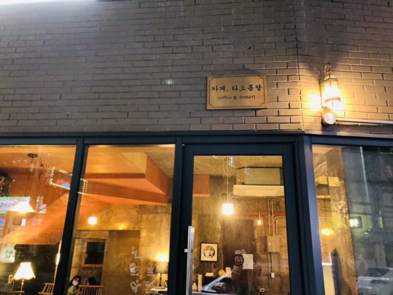 카페타오름달 이미지