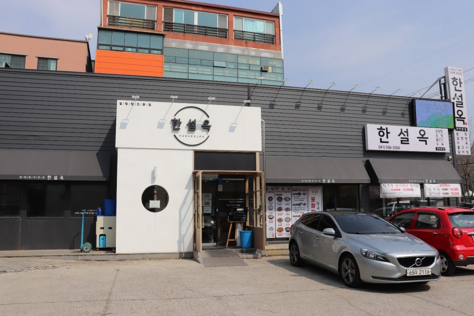 한설옥 이미지