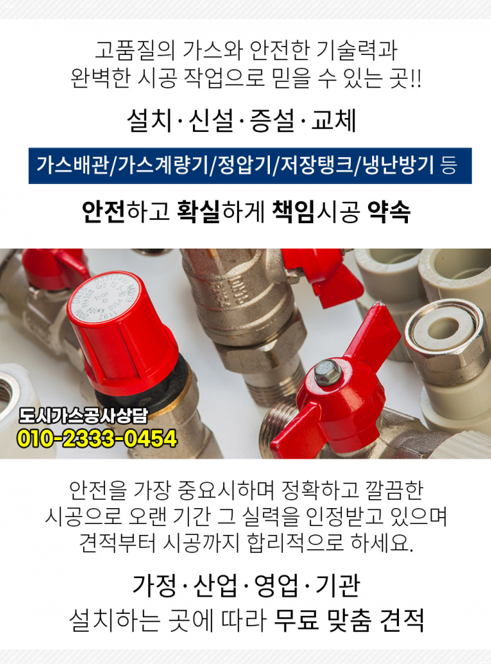 (주)원진가스 이미지