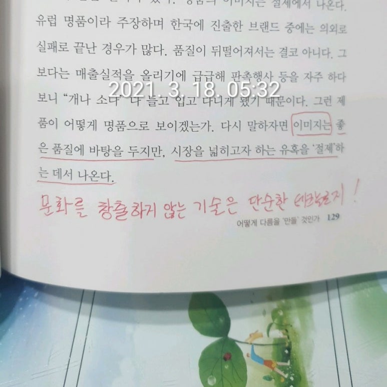산들바람떡집 이미지