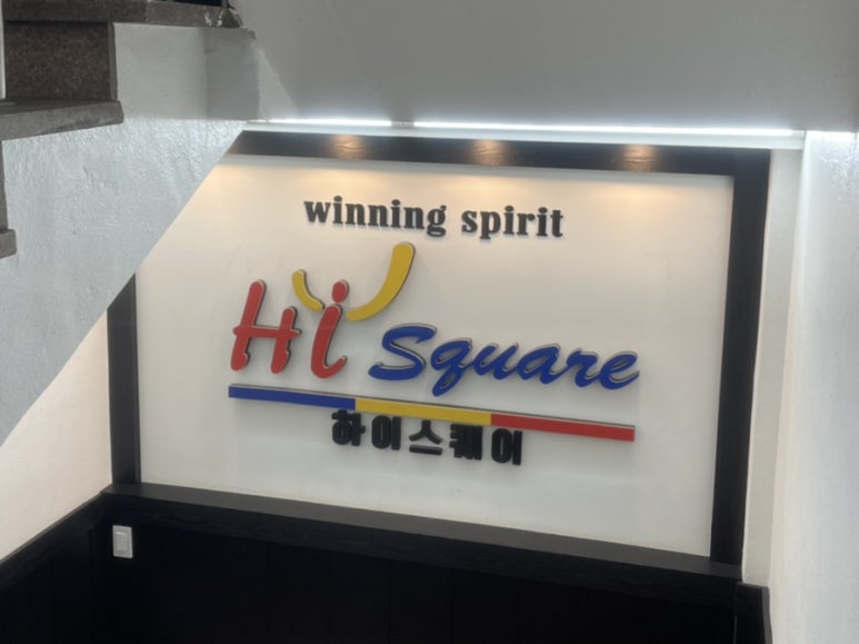하이스터디룸 이미지