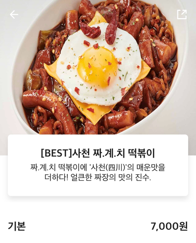 배떡풍동 이미지
