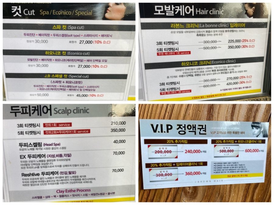 제이샾헤어 이미지
