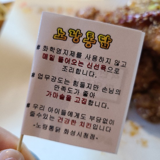 노랑통닭(화성시청점) 이미지