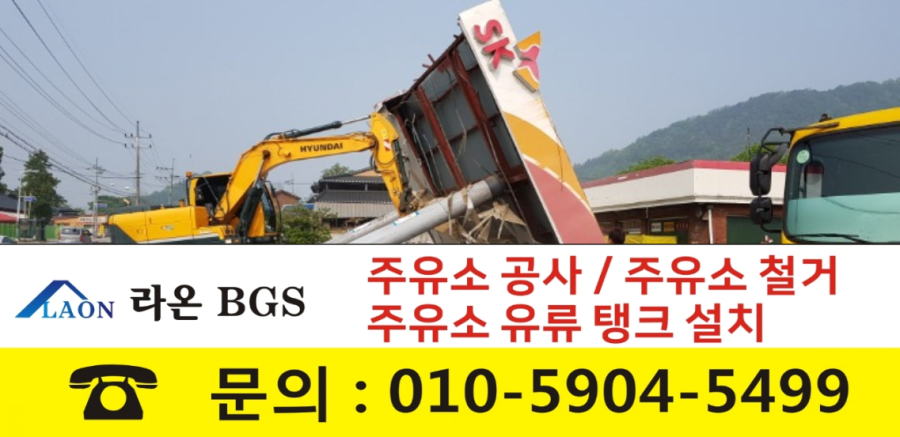 영양주유소 이미지