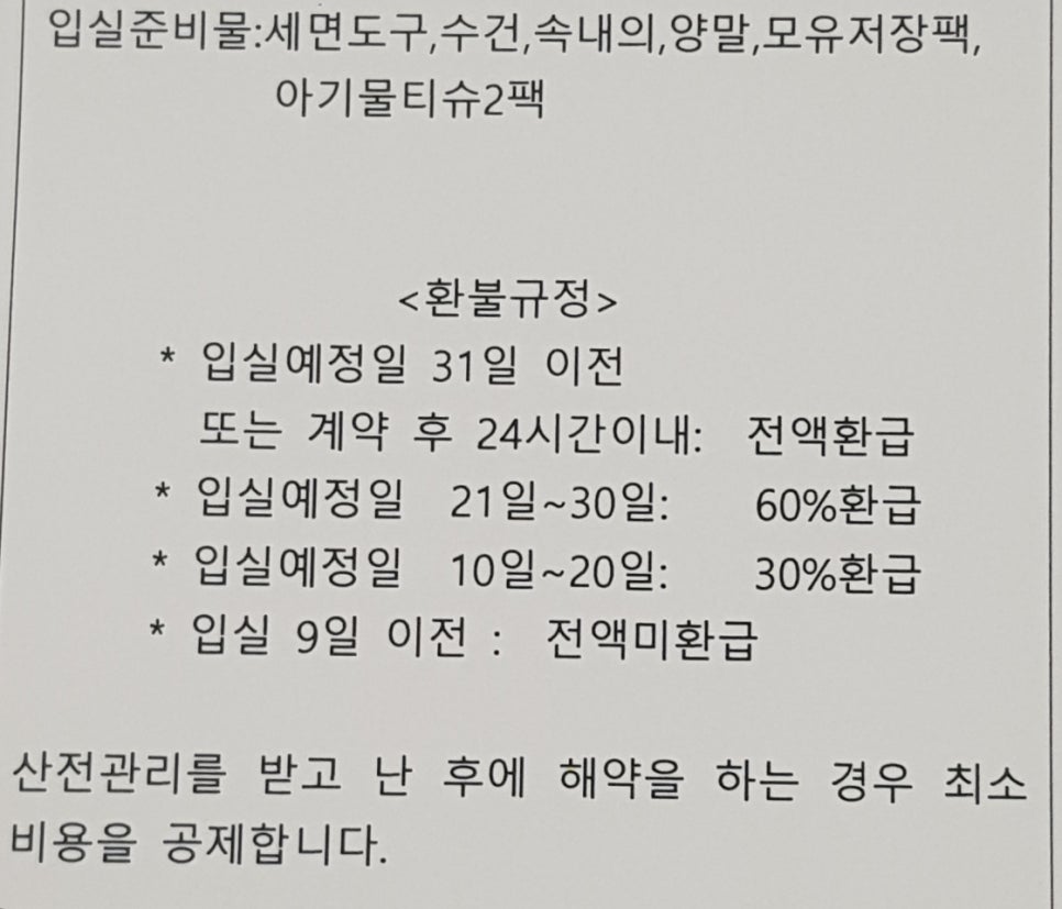 한빛여성병원 이미지