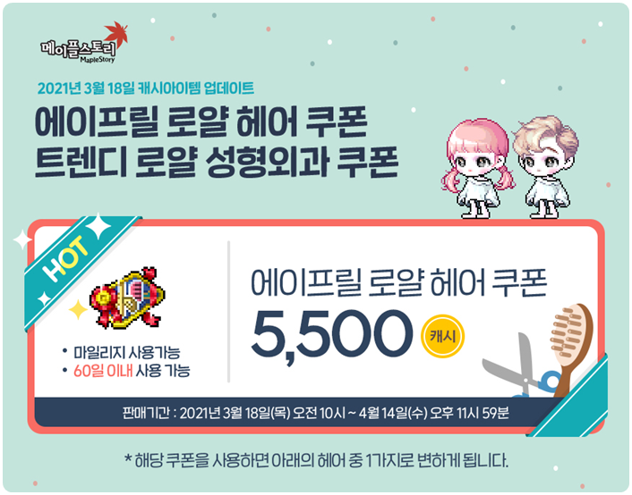 로얄헤어 이미지