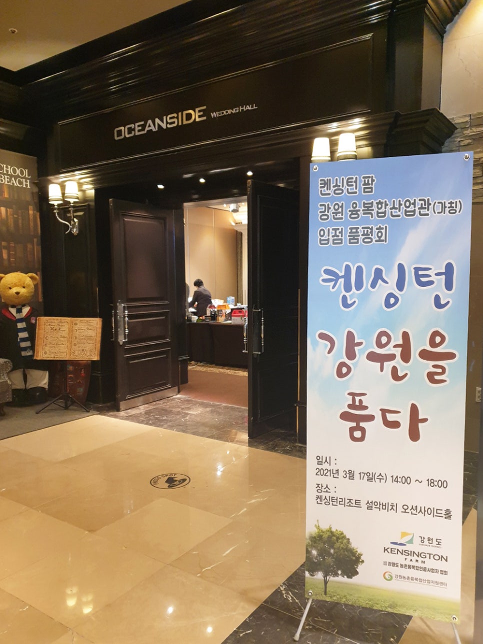 설악자연농원 이미지