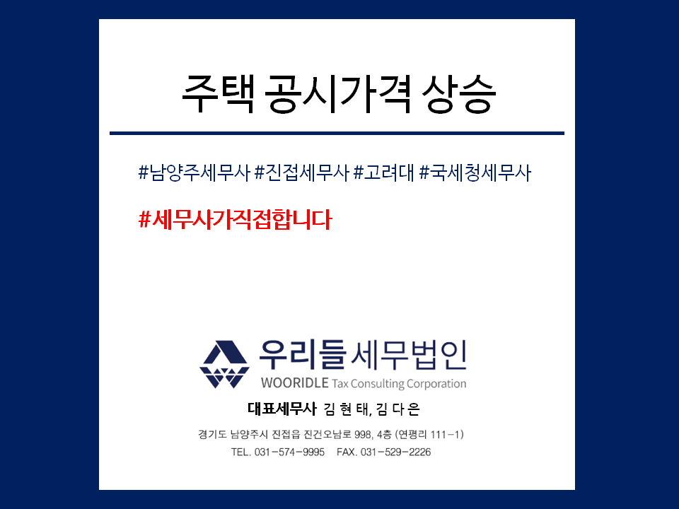 세무법인우리들 이미지