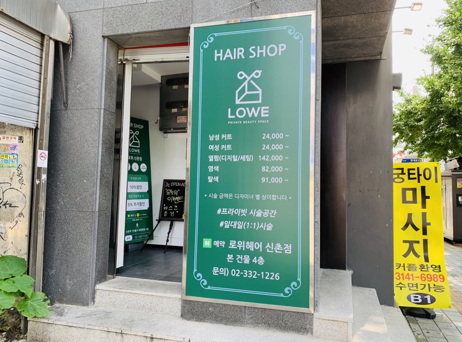 시대미용실 이미지