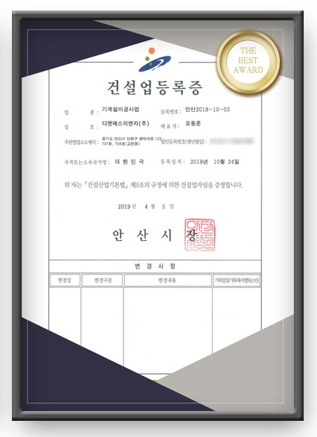 디에이치이엔지 이미지
