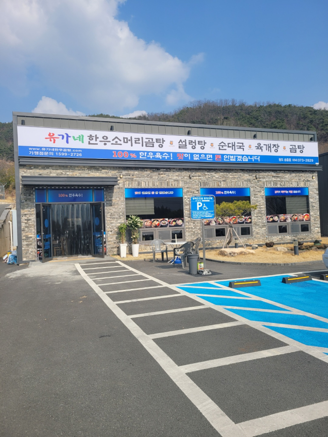 청도한우곰탕 이미지