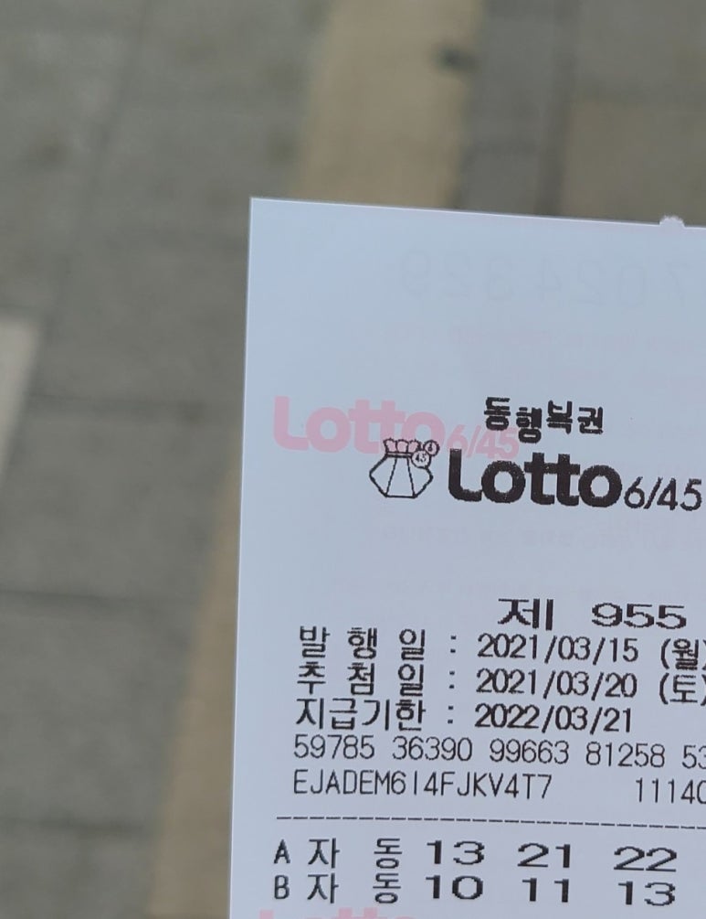 은성로또 이미지