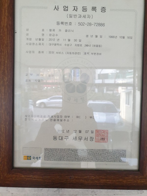 형제카클리닉 이미지