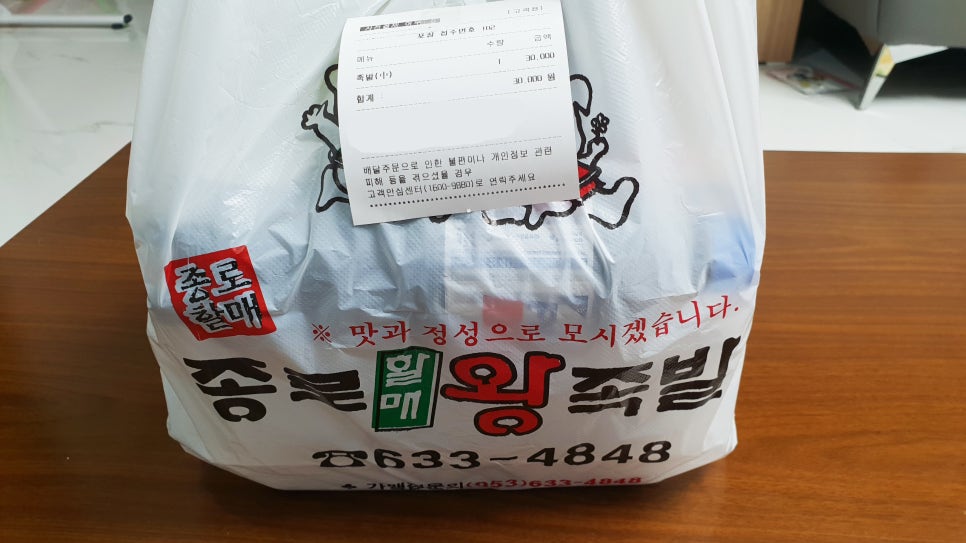 할매왕족발 이미지