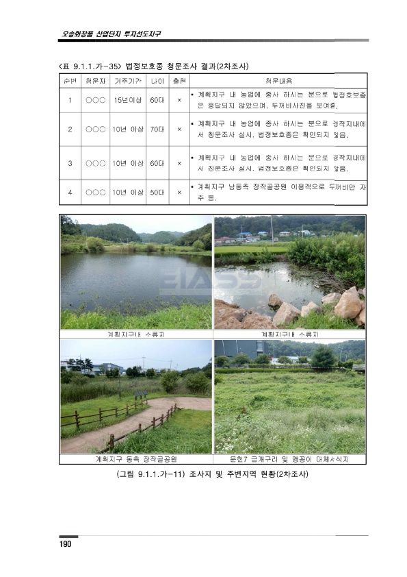 가온엔지니어링 이미지