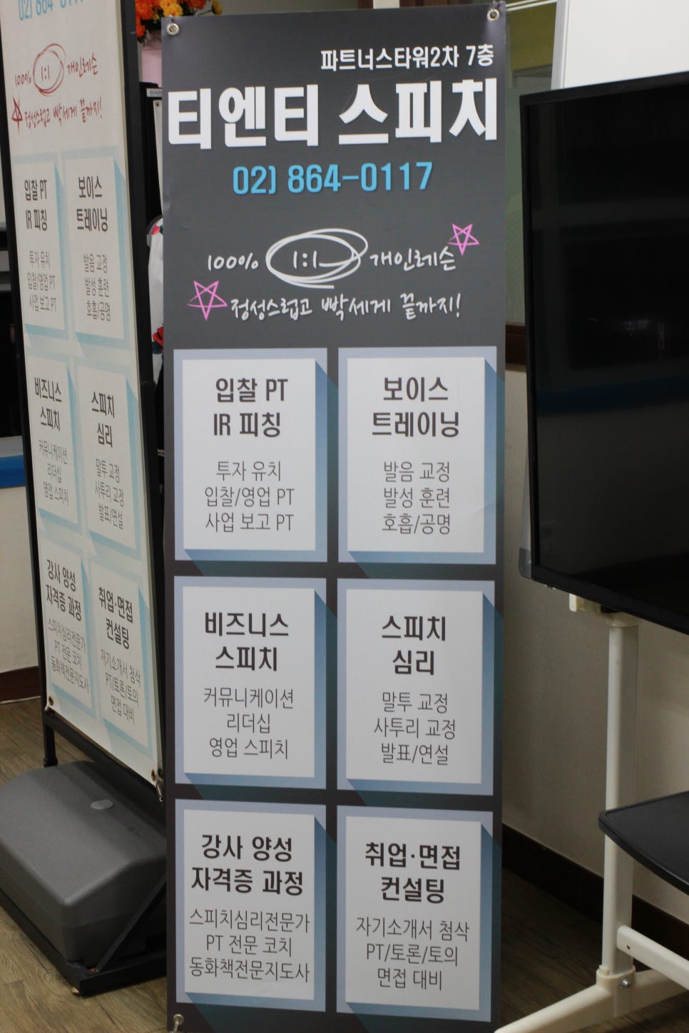 티엔티컨설팅 이미지