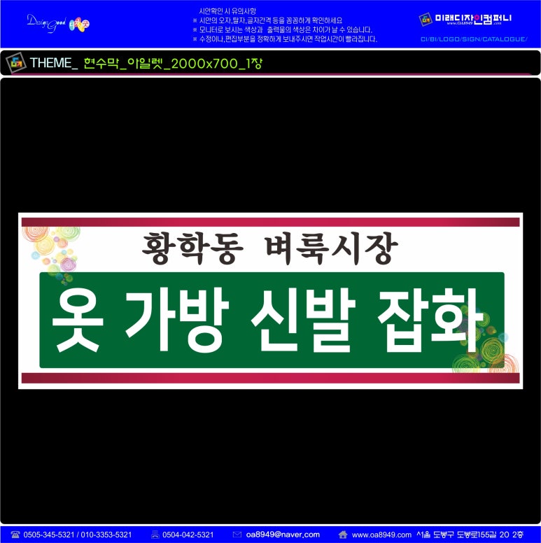 미래오에이 이미지