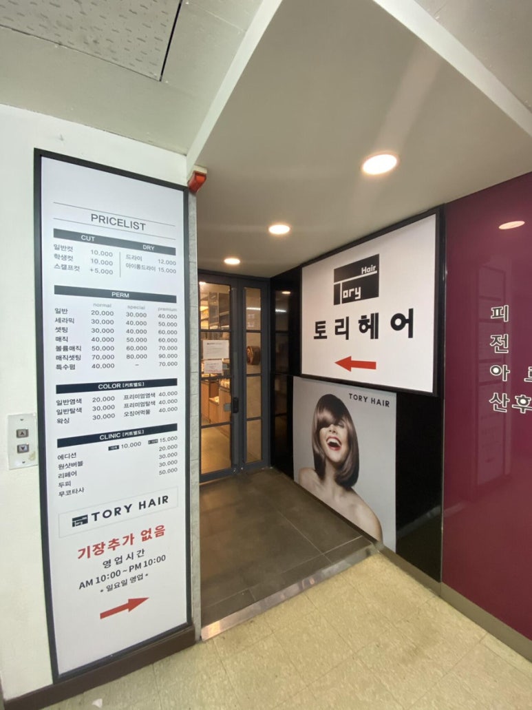 토리헤어 이미지