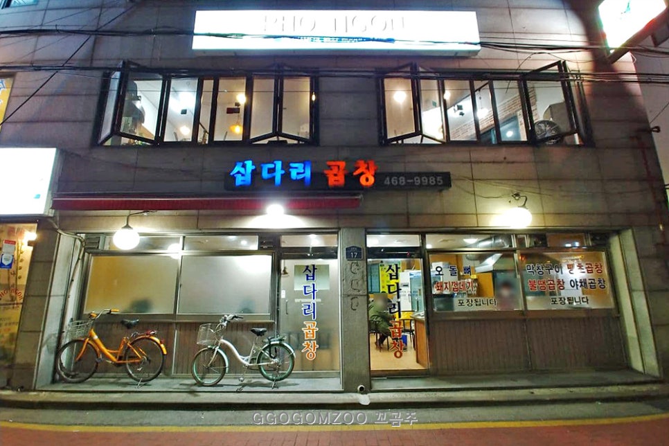 세자매곱창 이미지