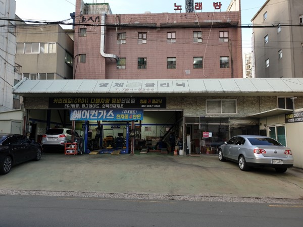 형제카클리닉 이미지