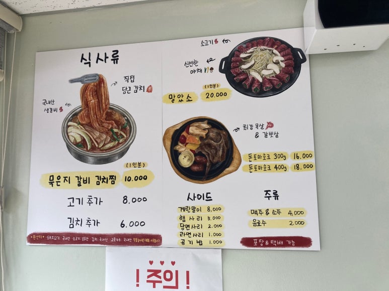자작나무김치찜 이미지