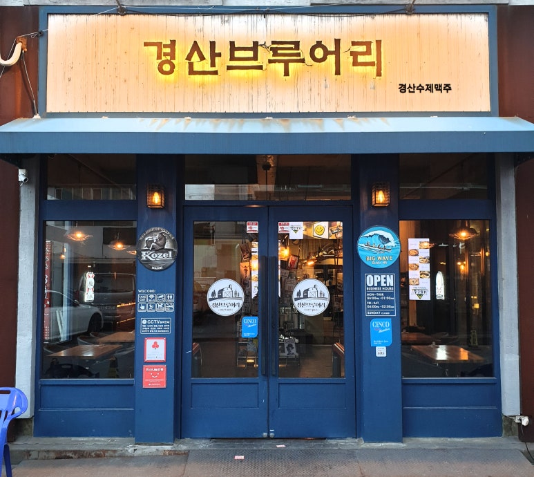 경산브루어리 이미지