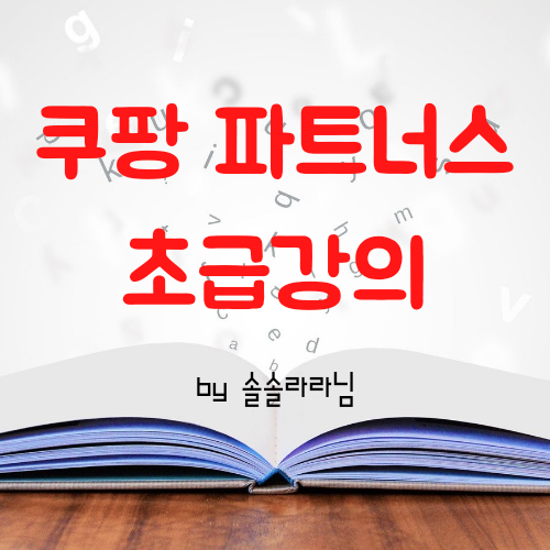솔라파트너스 이미지
