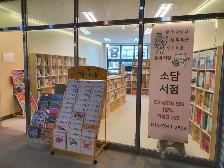 소담서점 이미지