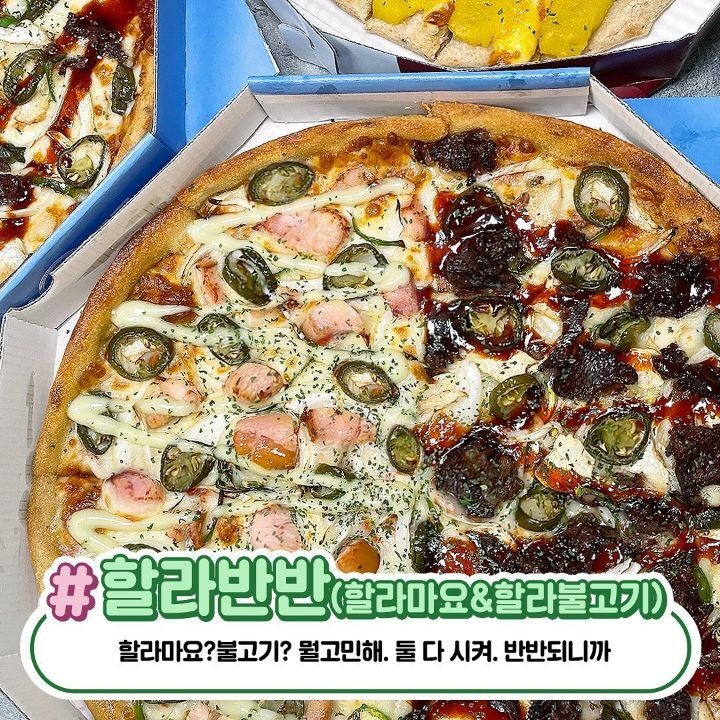 청년피자 이미지