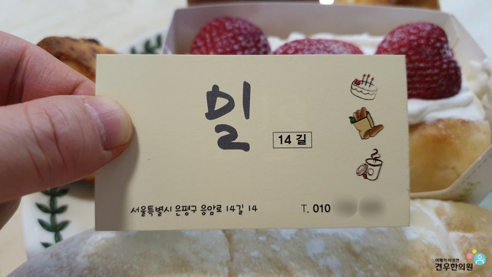밀14길 이미지
