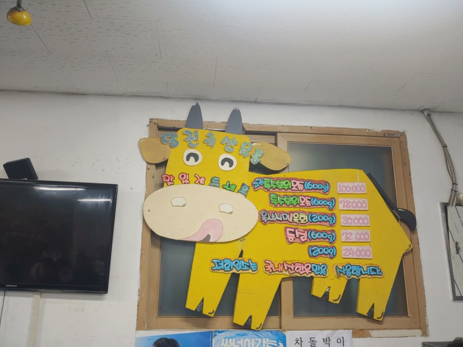수원유통생고기집 이미지