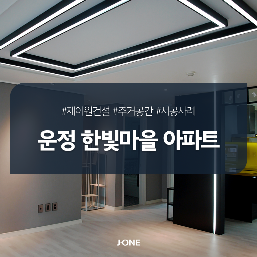 제이원건설 이미지