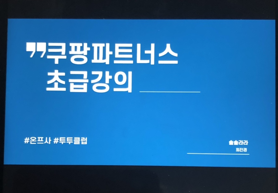 솔라파트너스 이미지