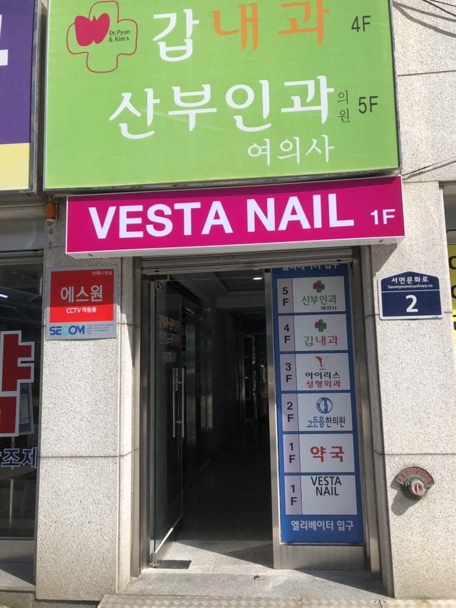 베스타네일 이미지