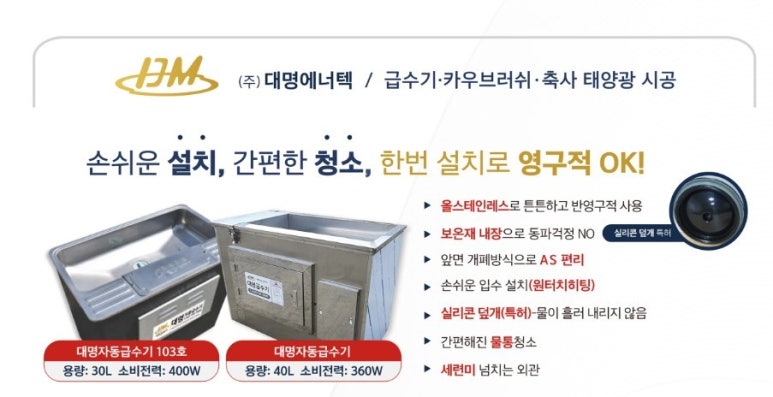 (주)대명에너텍 이미지