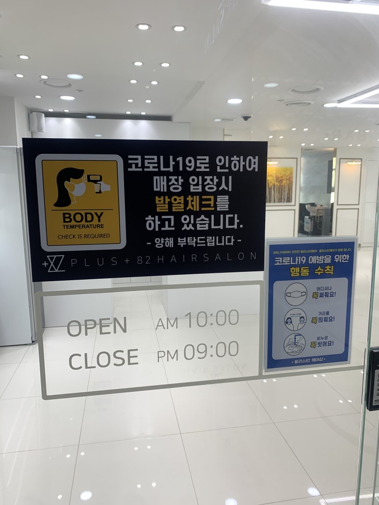 플러스82헤어 이미지