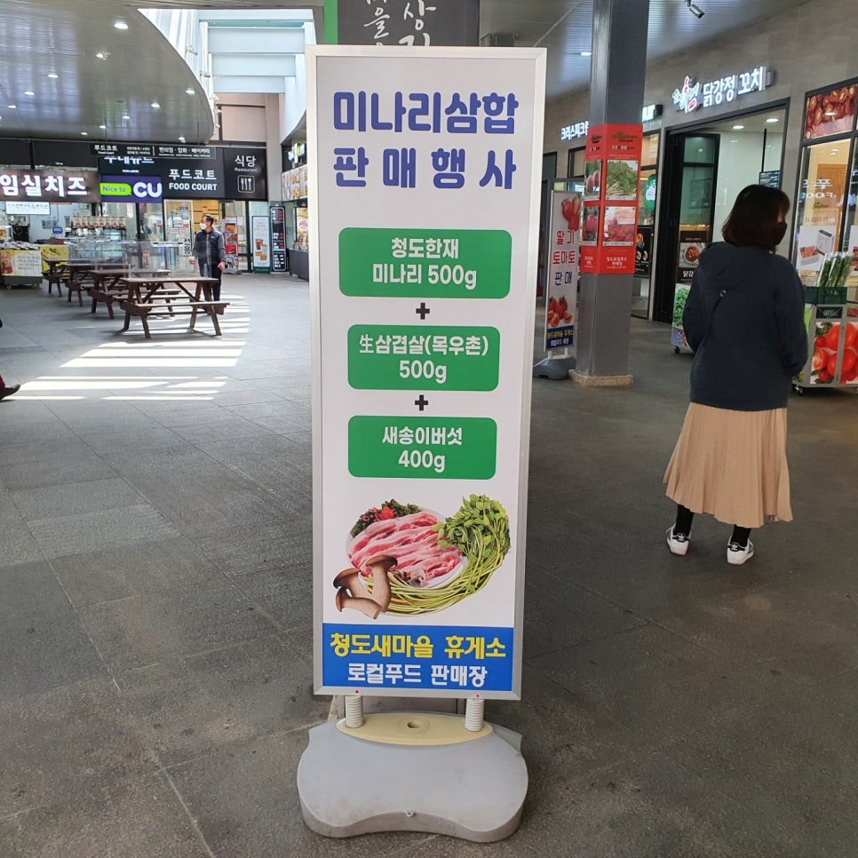 청도로컬푸드(주) 이미지
