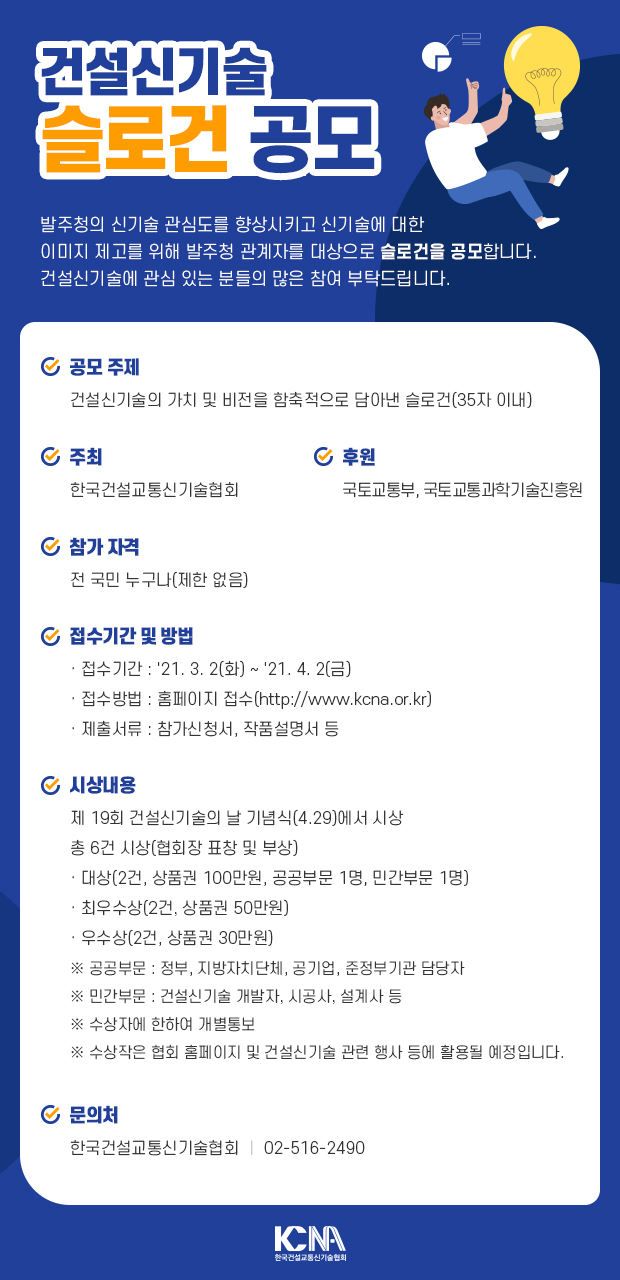 (주)비젼건설 이미지
