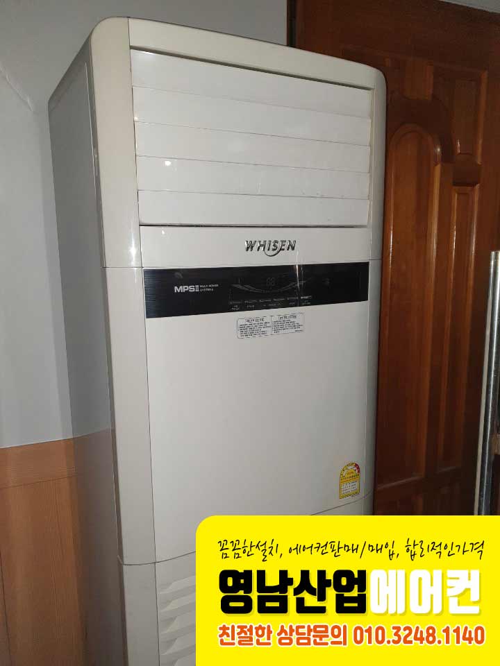 영남에어컨 이미지