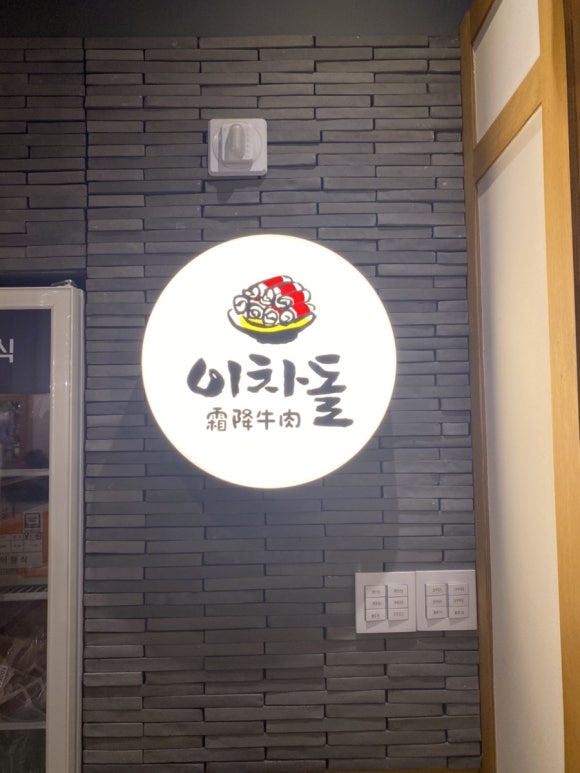 이차돌이천 이미지