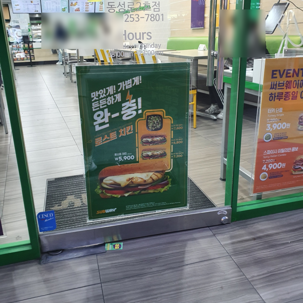 써브웨이 대구동성로2호점 이미지