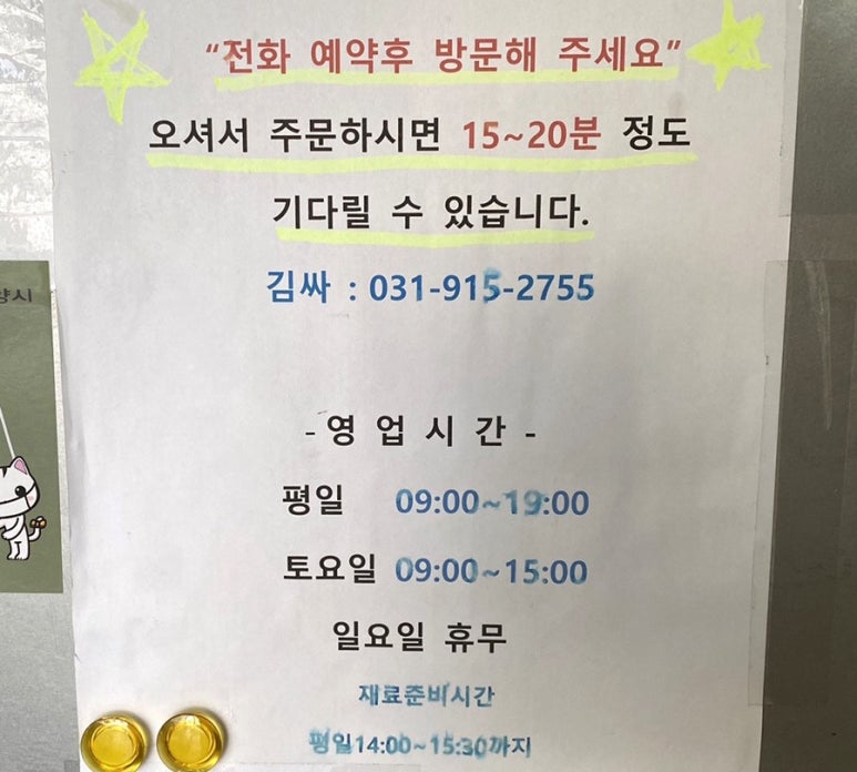 김싸 이미지