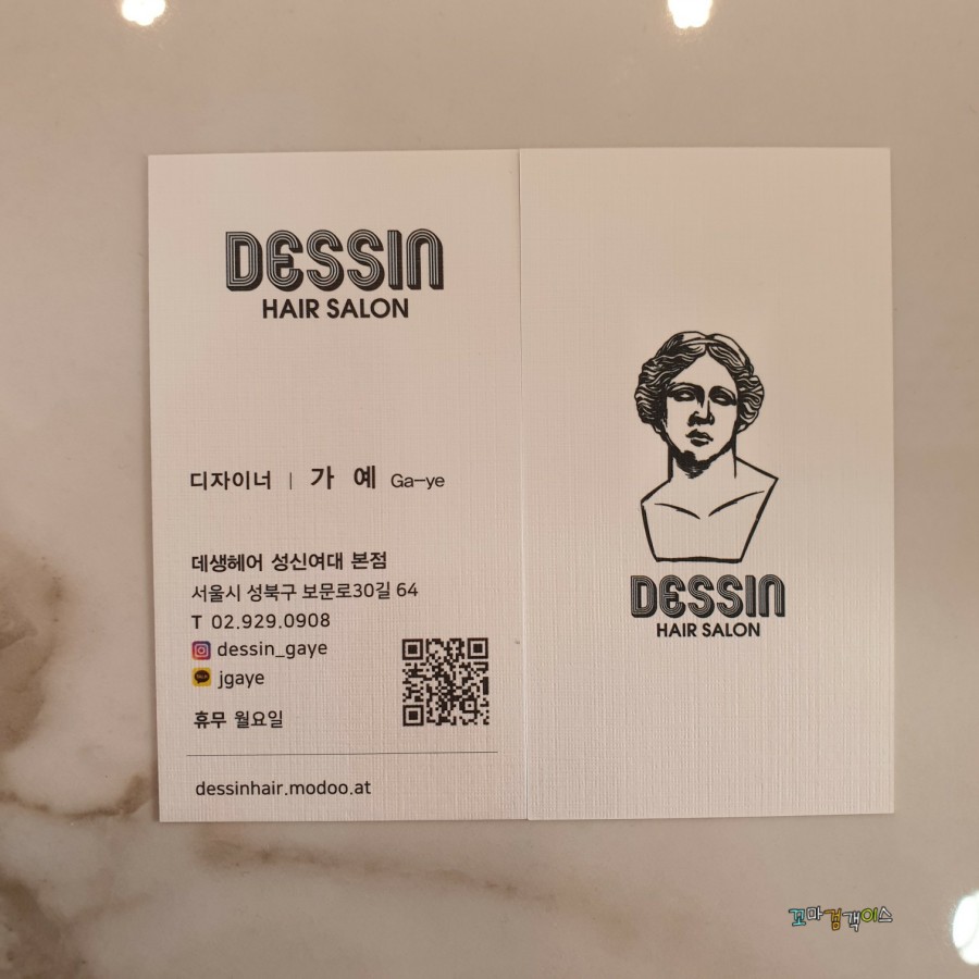 가예미용실 이미지